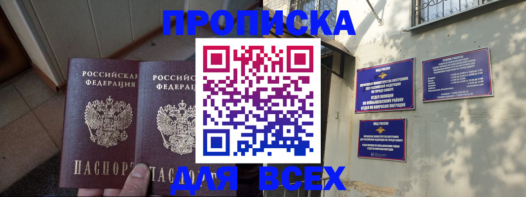 временная регистрация собственник в Нижней Салде