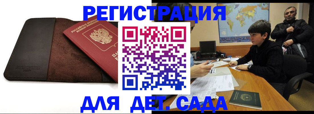 временная регистрация поиск в Нижней Салде