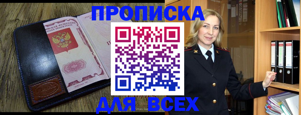 временная регистрация собственник в Нижней Салде