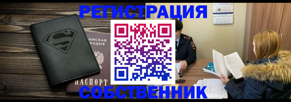 регистрация в Нижней Салде