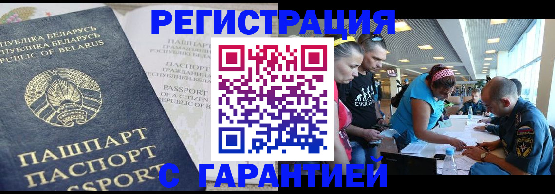 временная регистрация в Нижней Салде